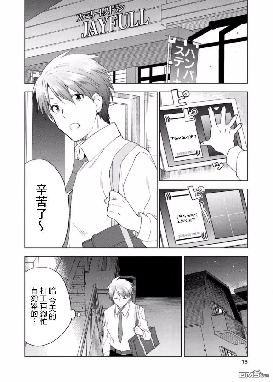 第1话 第19页