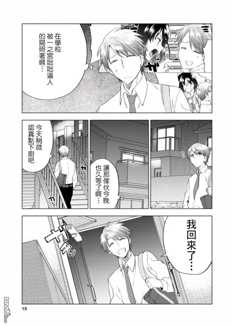 第1话 第20页
