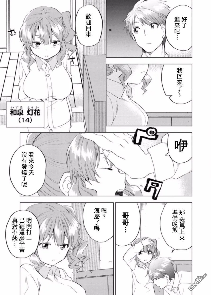 第1话 第22页