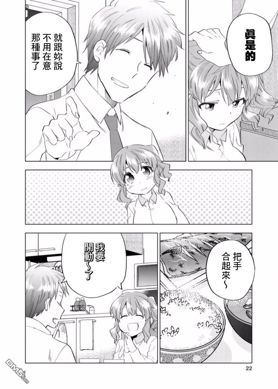 第1话 第23页