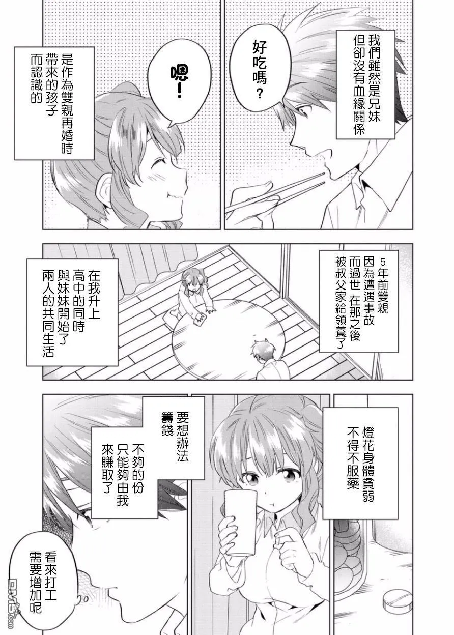 第1话 第24页