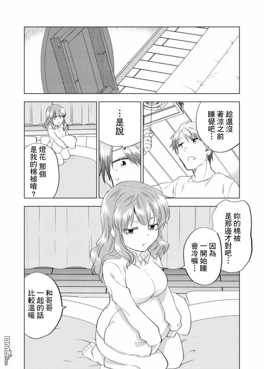 第1话 第25页