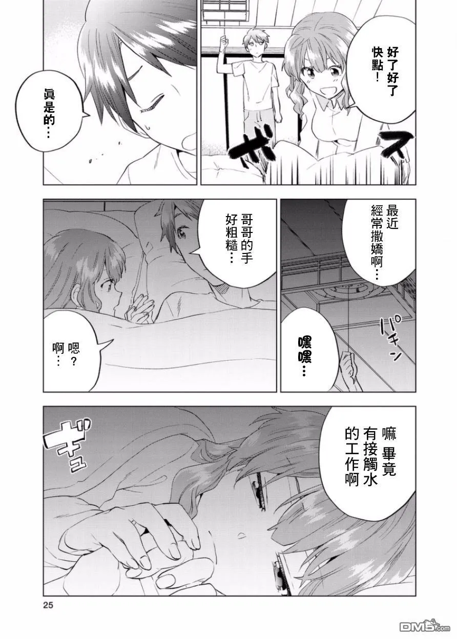 第1话 第26页