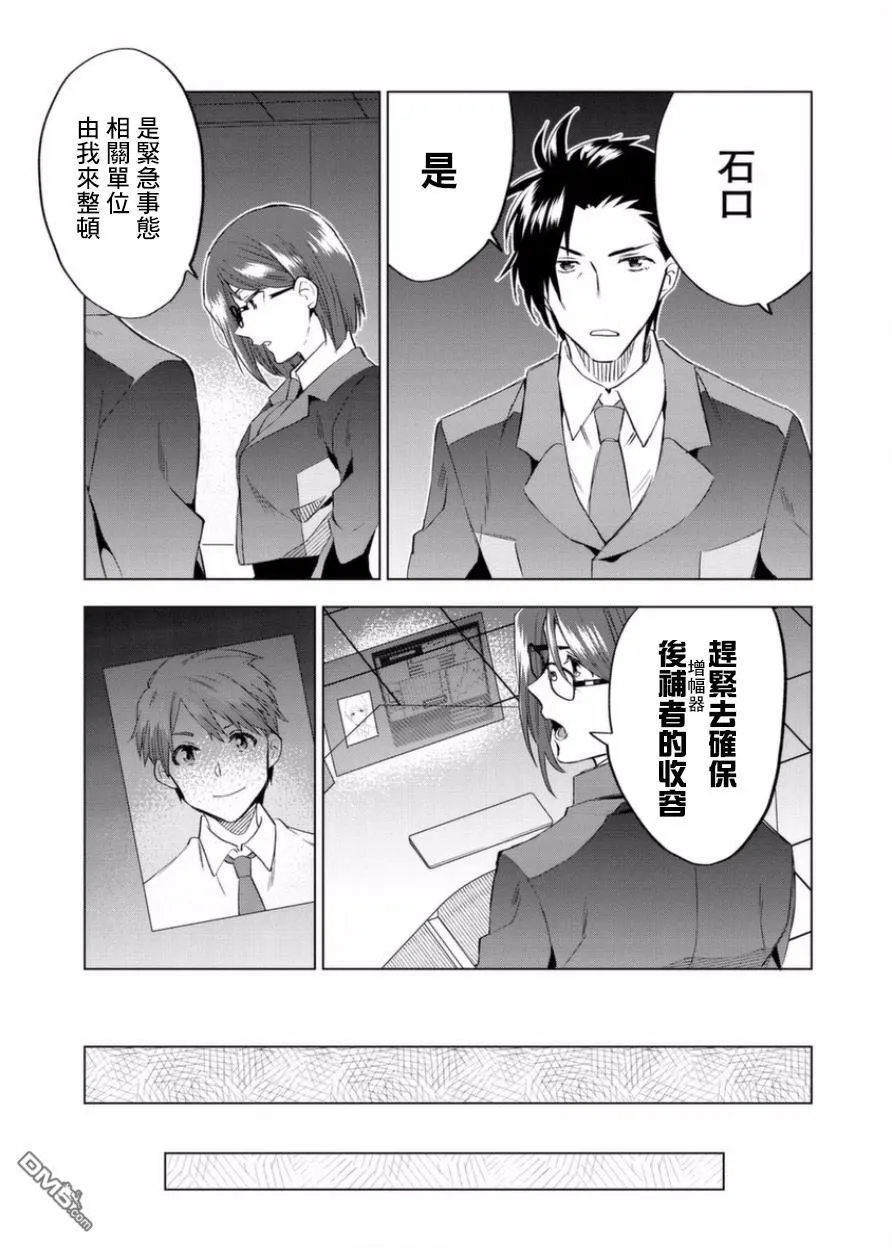 第1话 第30页