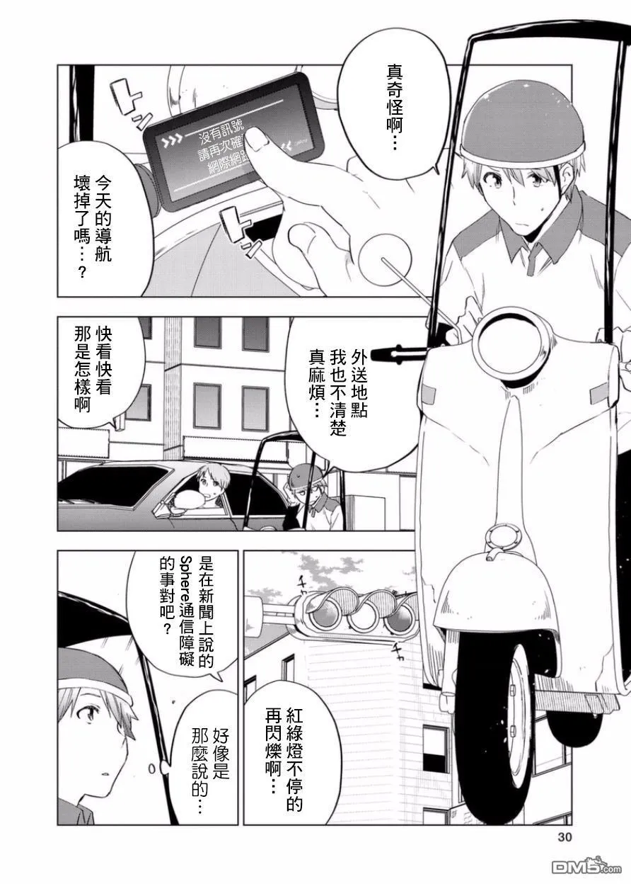 第1话 第31页