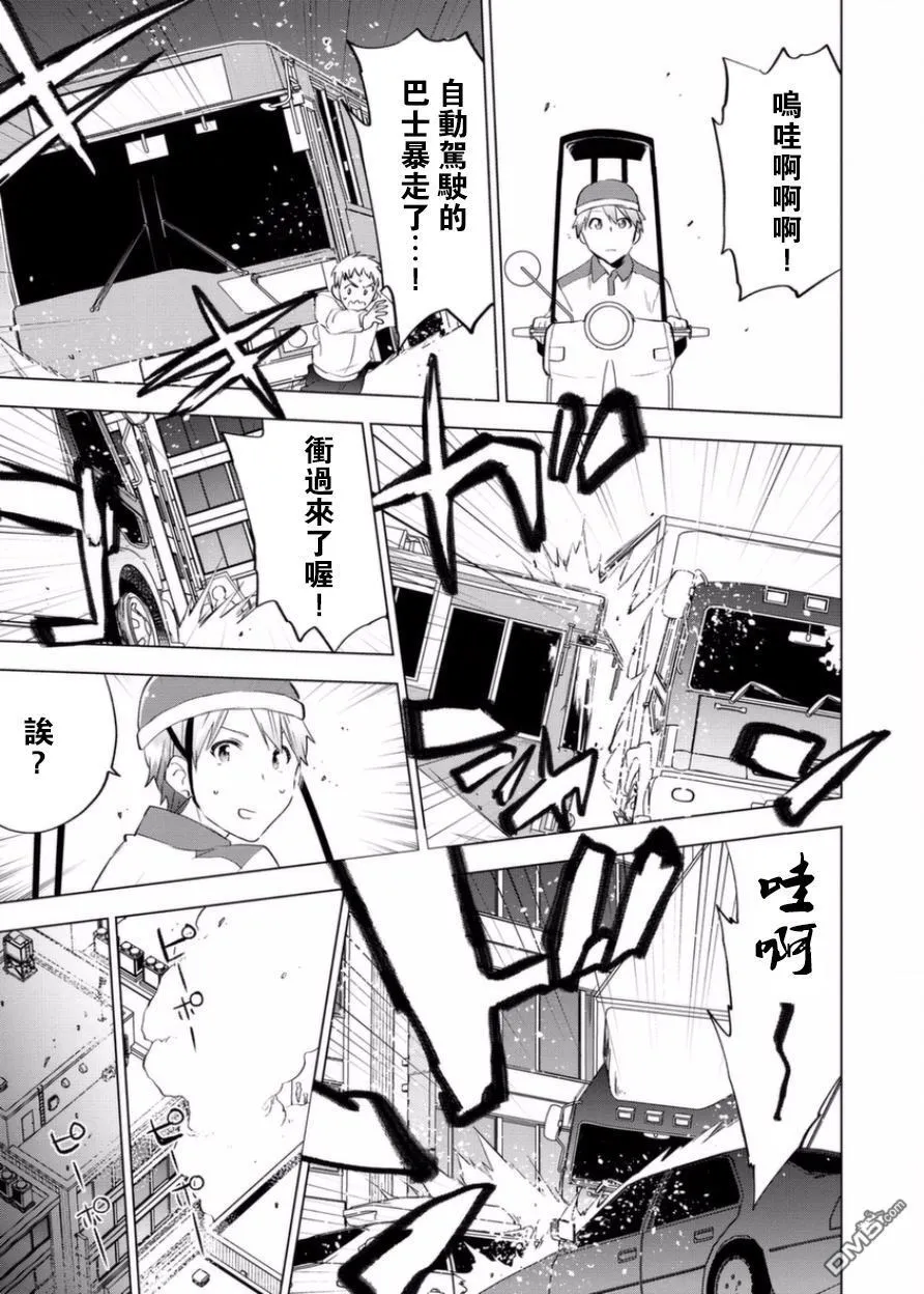 第1话 第32页