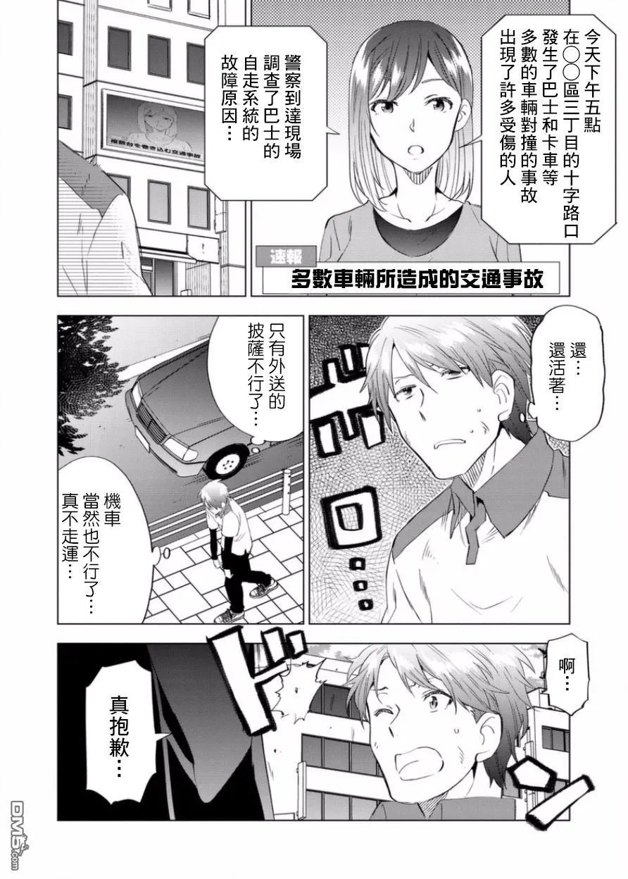 第1话 第33页