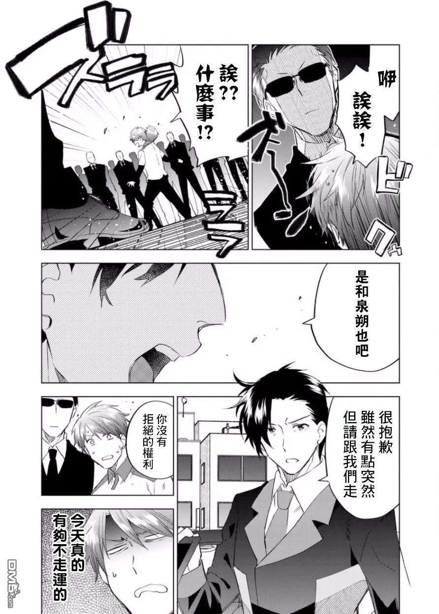 第1话 第34页