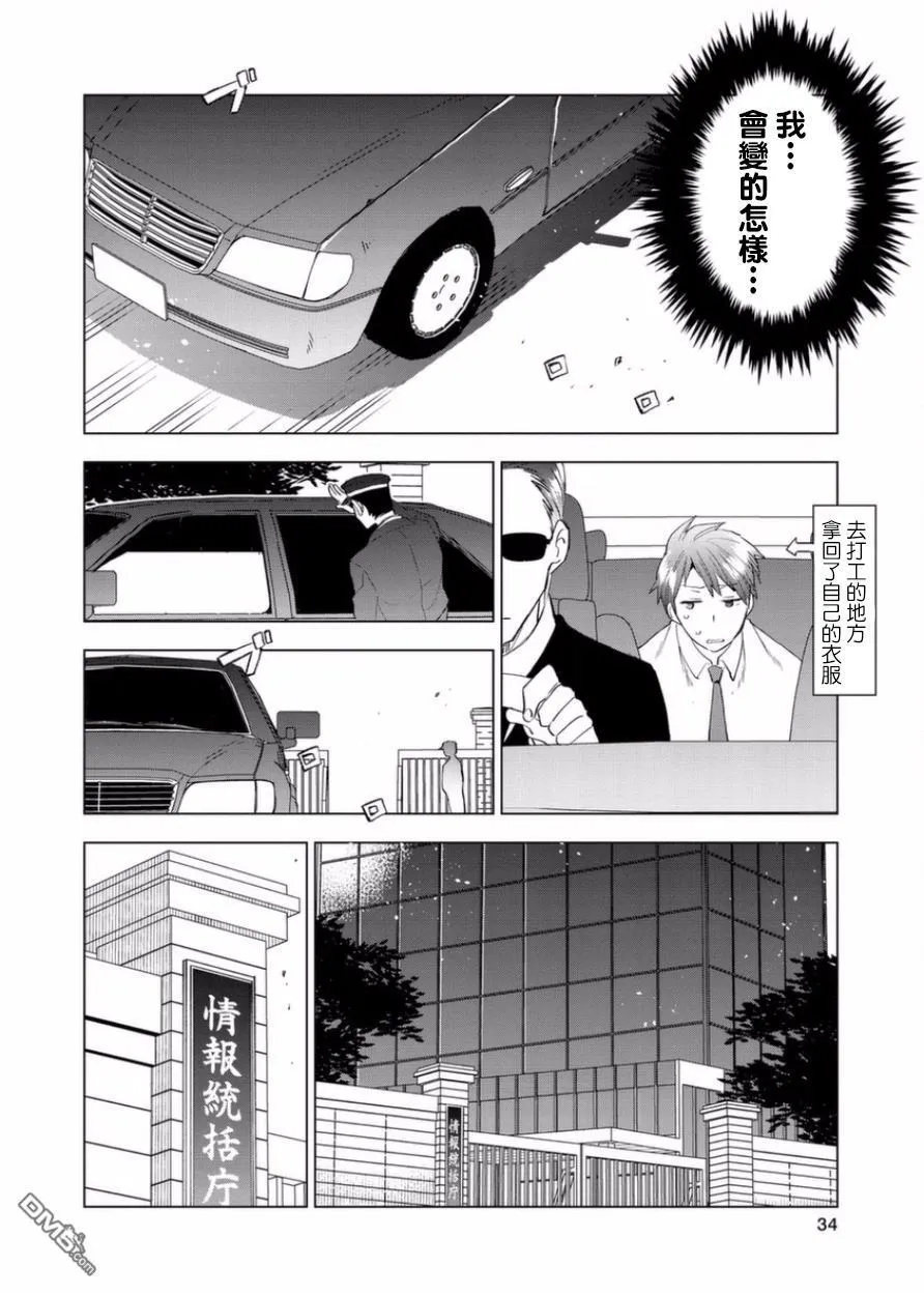 第1话 第35页