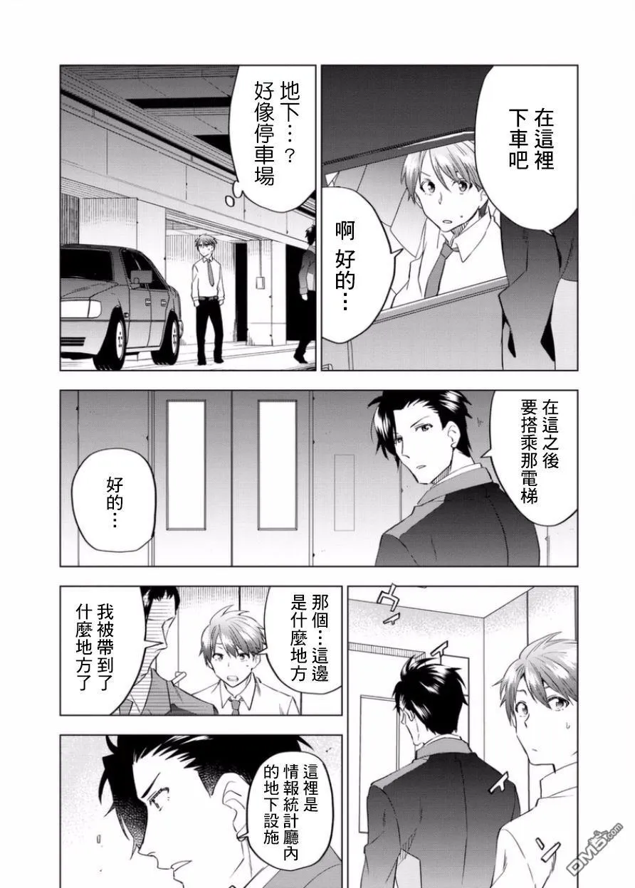 第1话 第36页