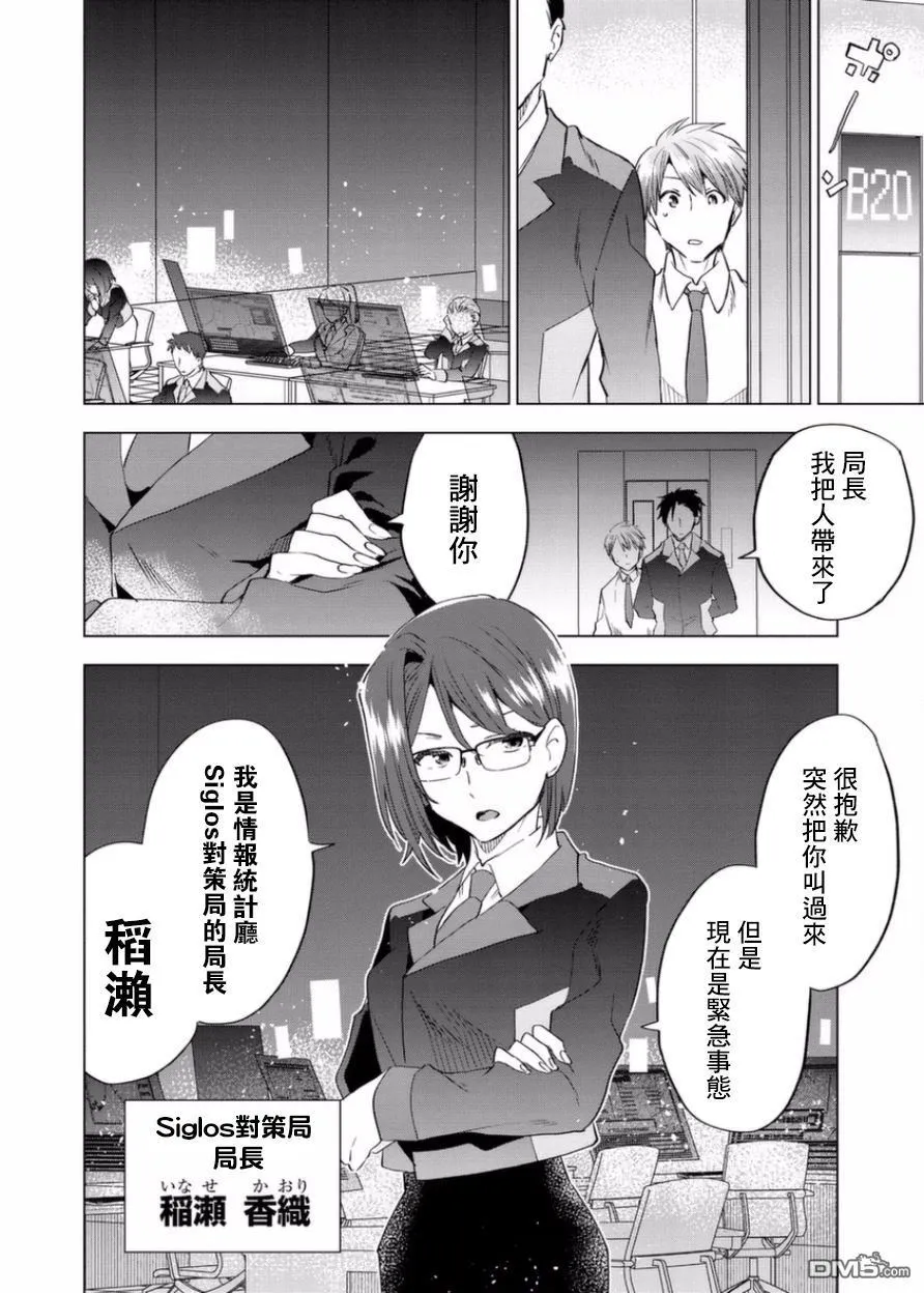 第1话 第37页