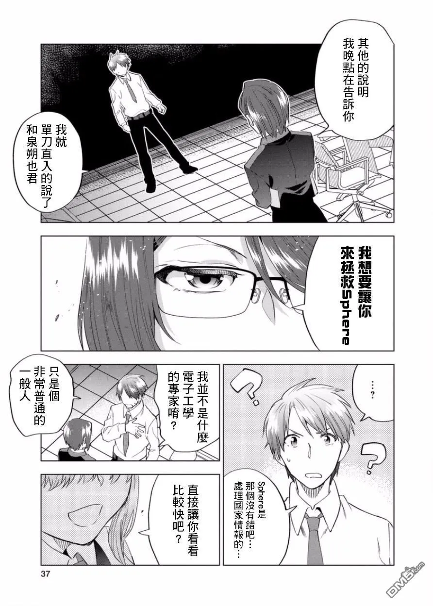 第1话 第38页