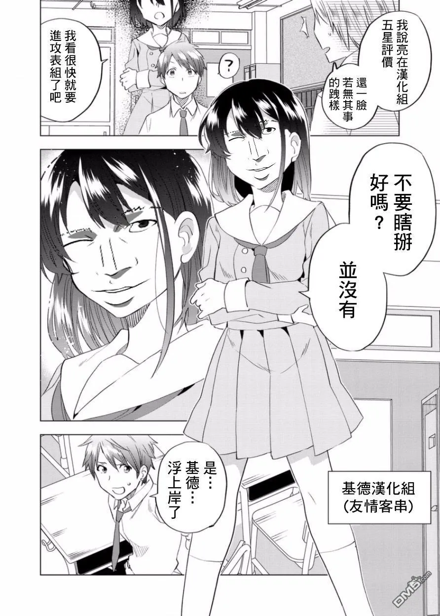 第1话 第43页