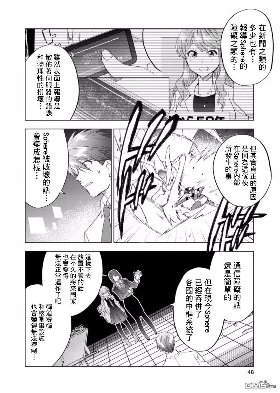 第2话 第8页