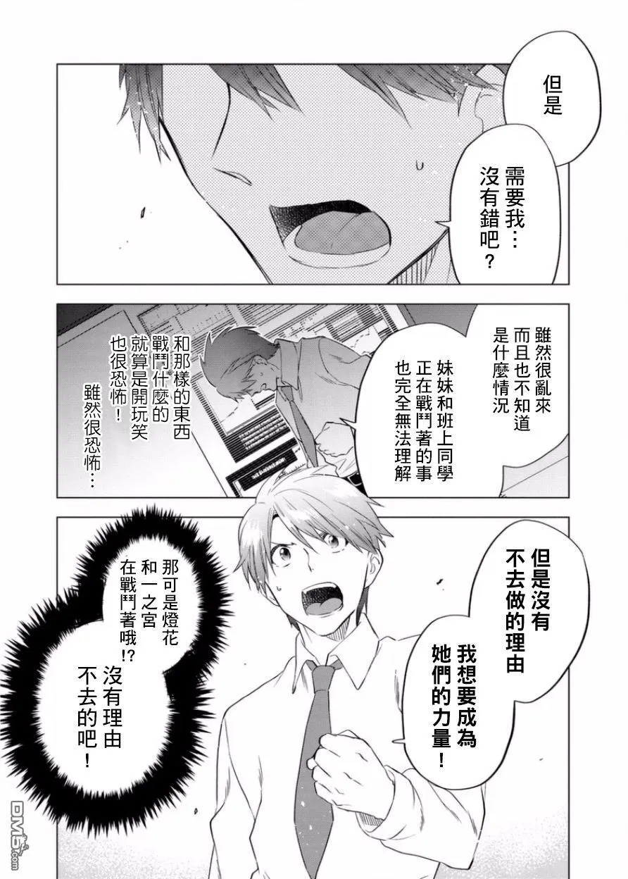 第2话 第10页