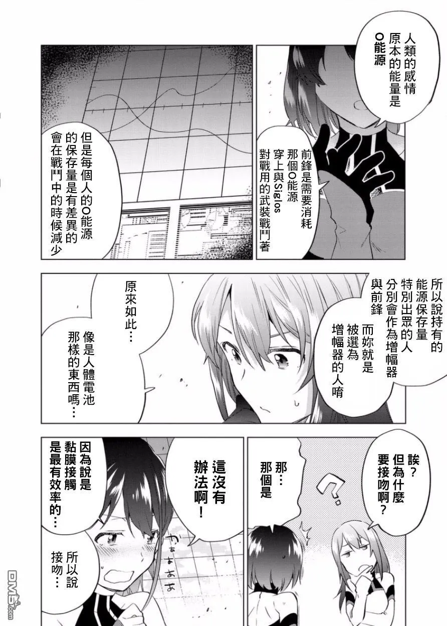 第2话 第20页