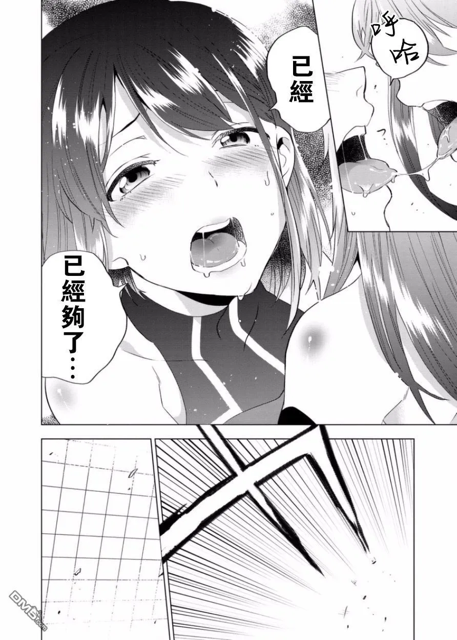 第2话 第24页