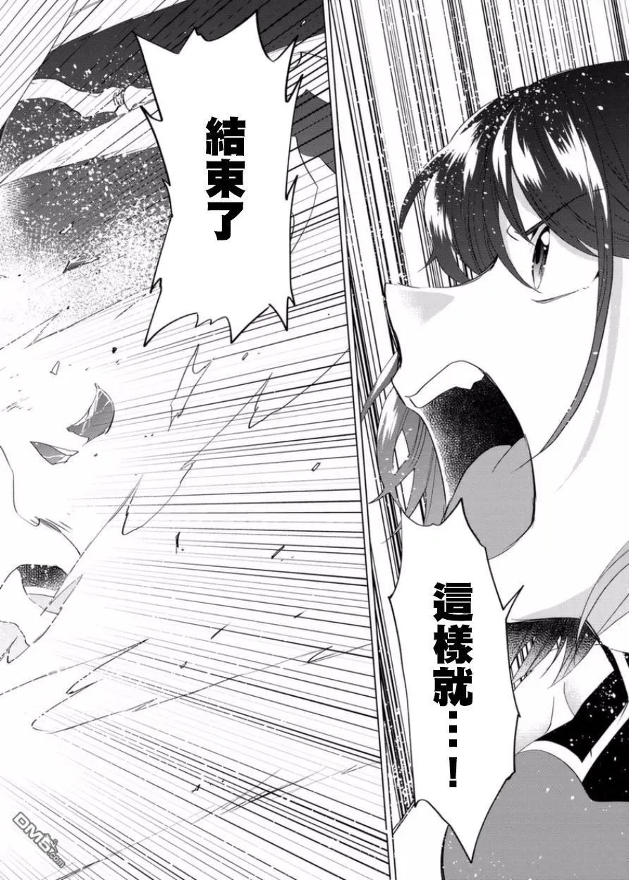 第2话 第33页