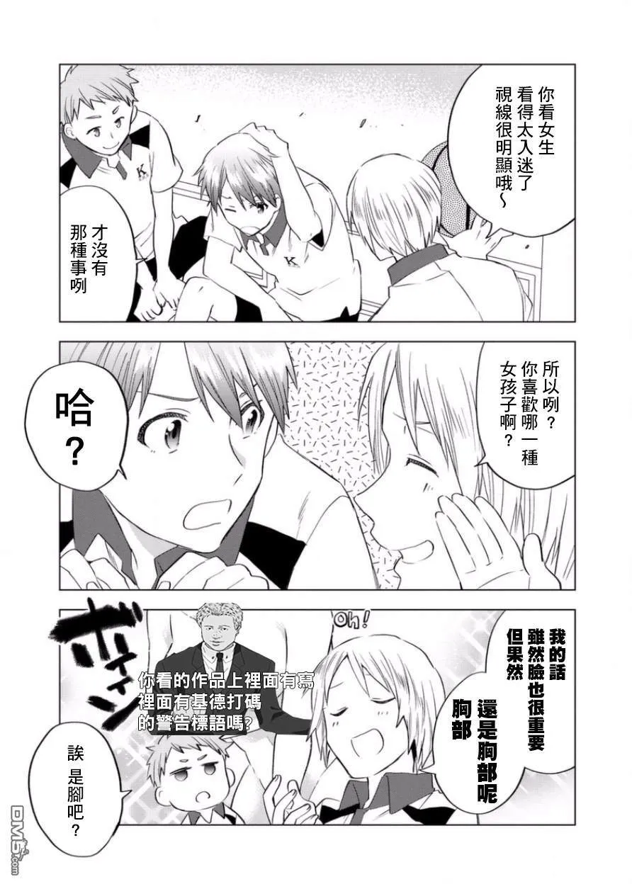 第3话 第12页
