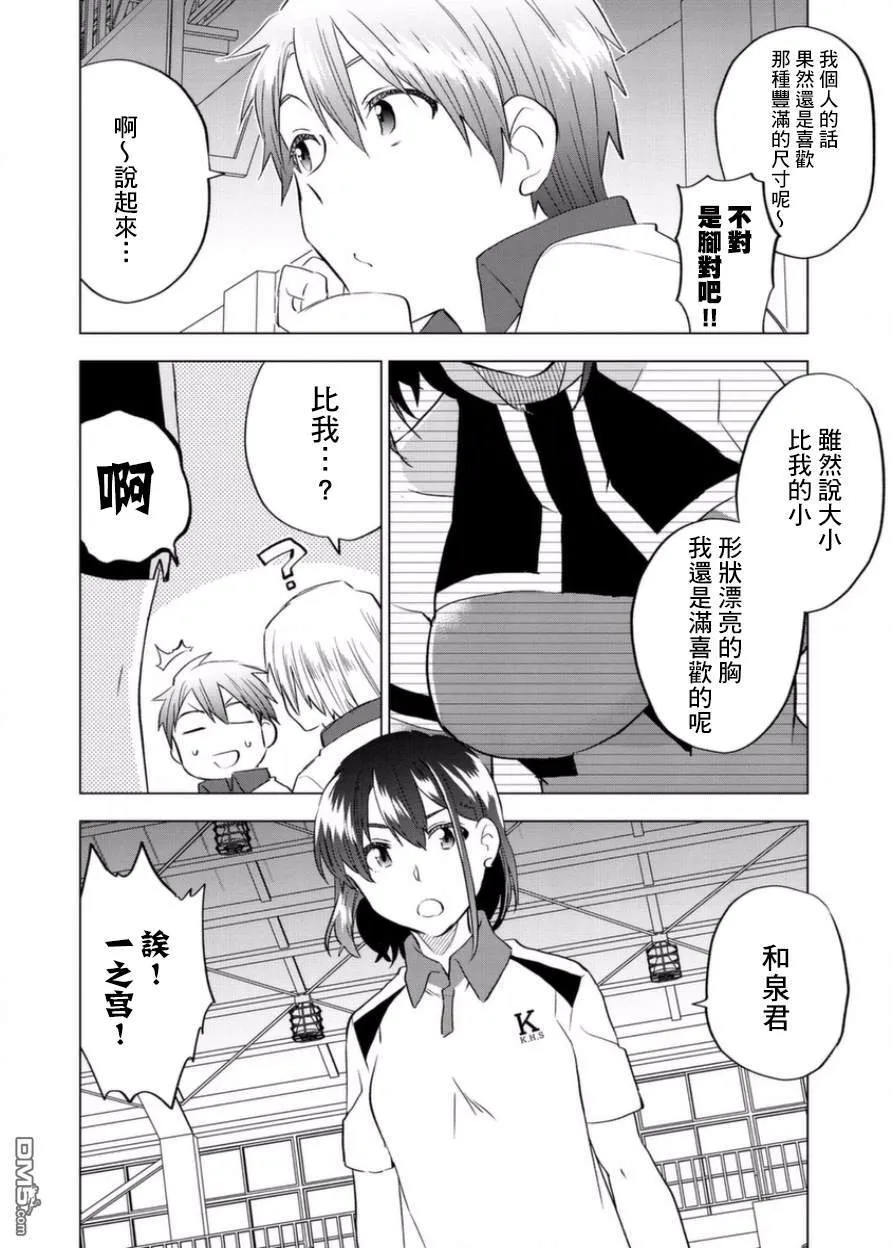 第3话 第13页