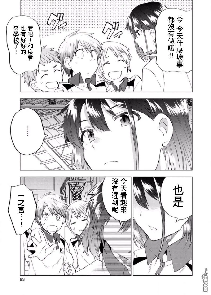 第3话 第14页