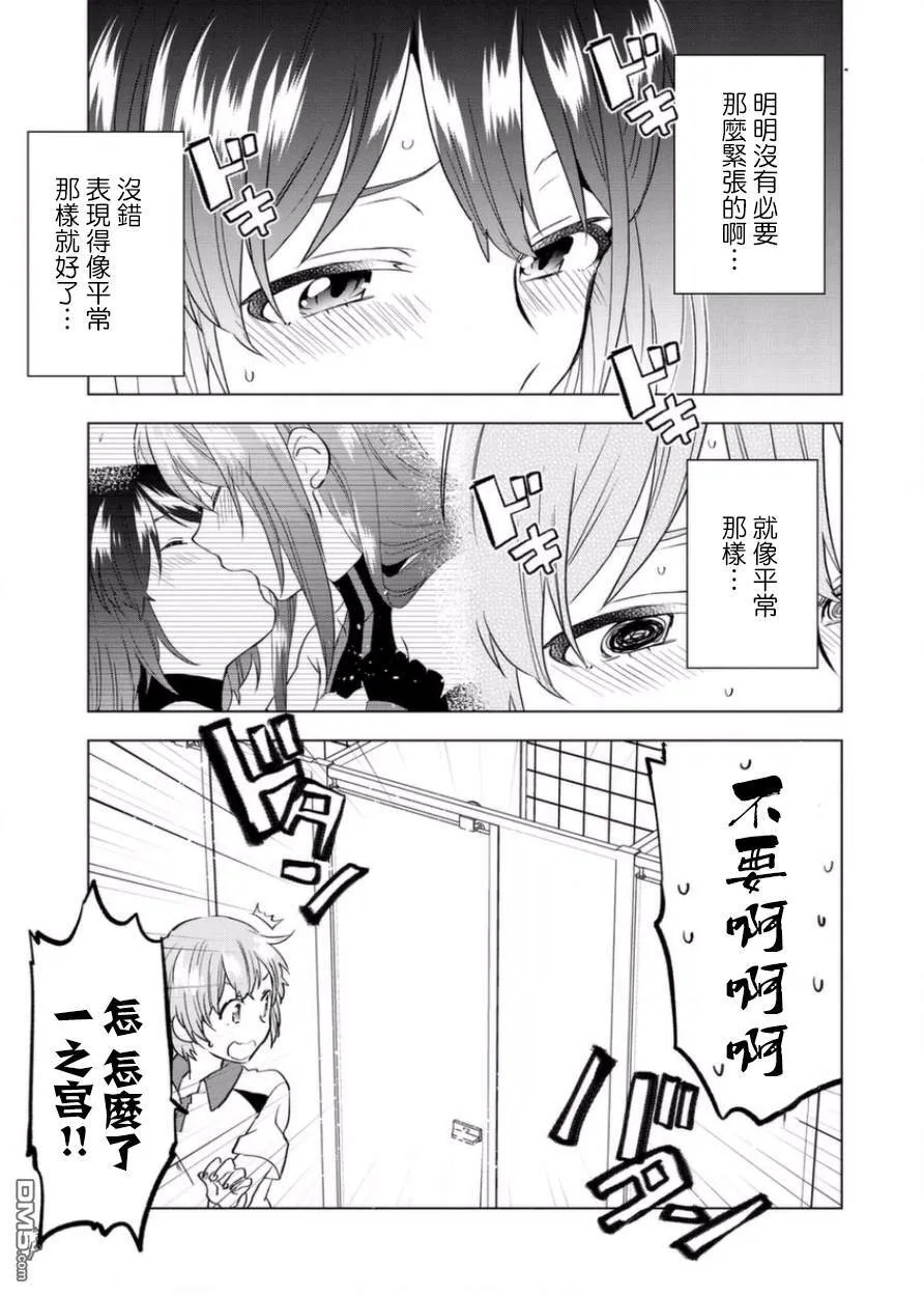 第3话 第16页