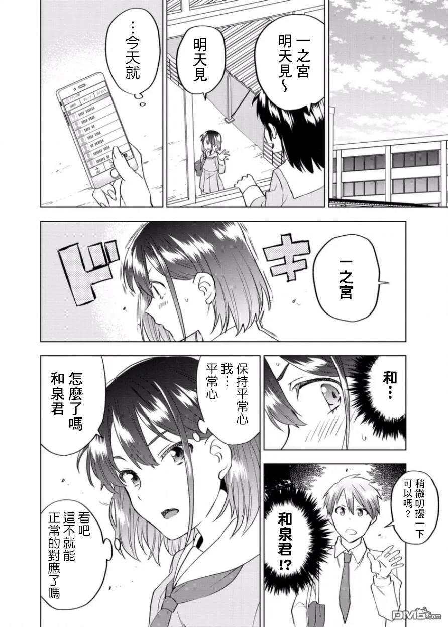 第3话 第17页