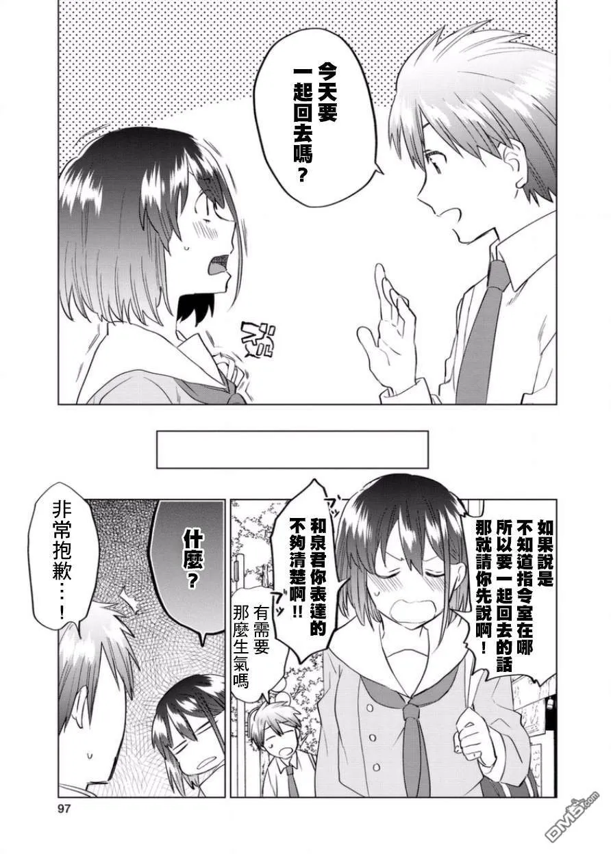 第3话 第18页