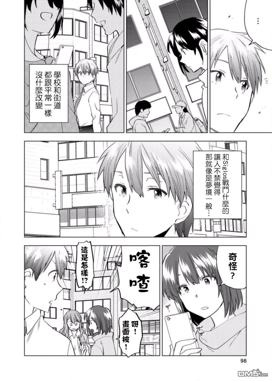 第3话 第19页