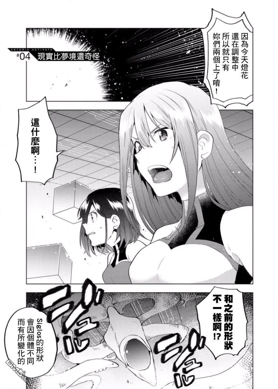 第3话 第27页