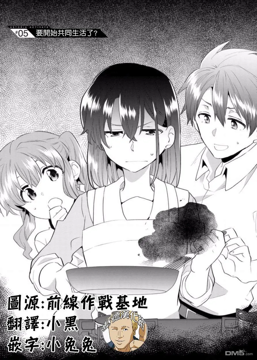第5话 第1页