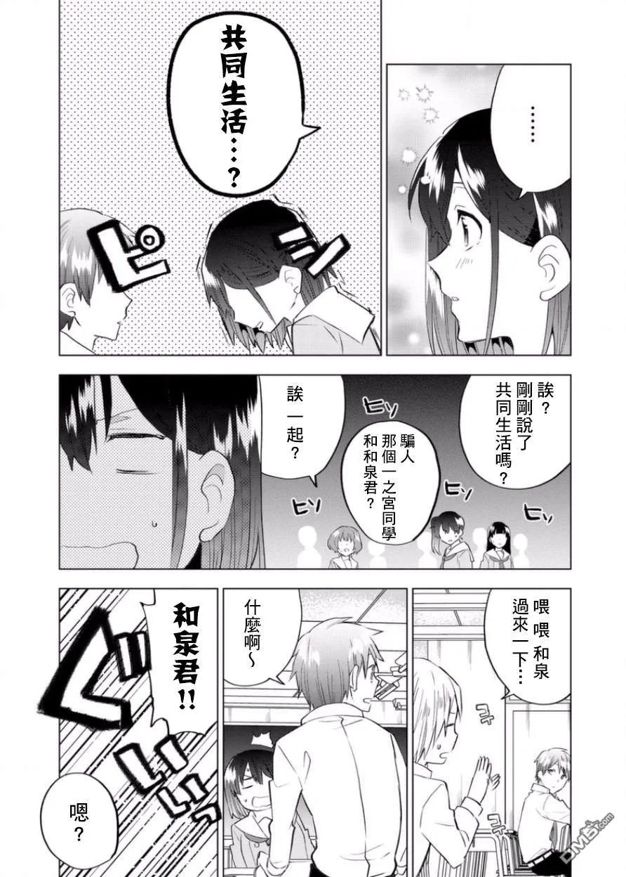 第5话 第14页