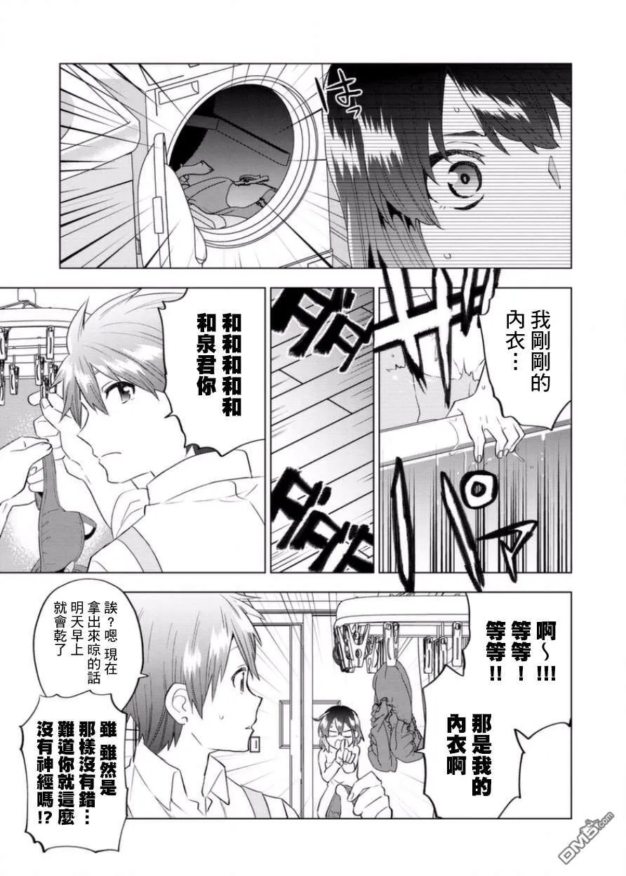 第5话 第20页