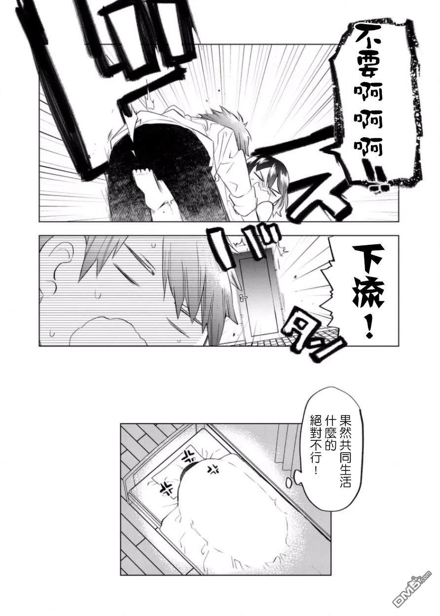 第5话 第22页