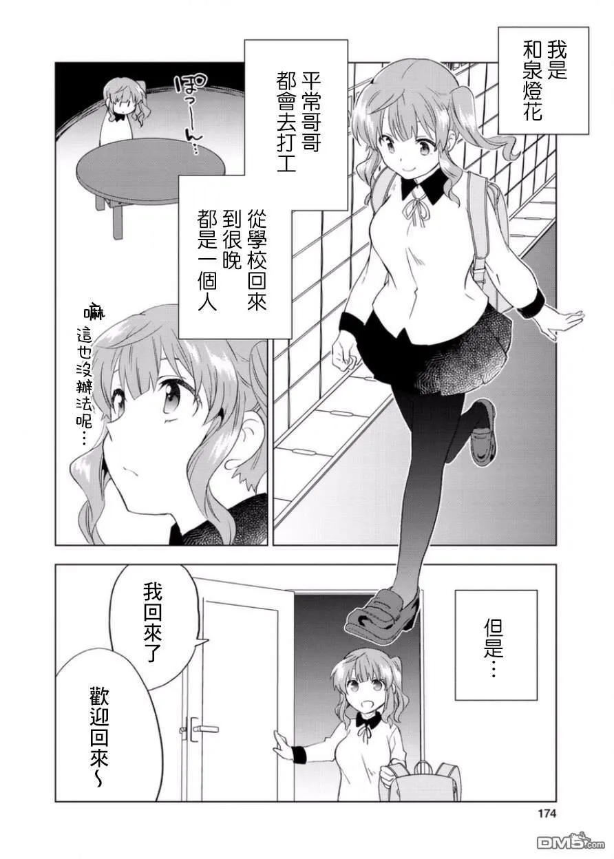 第6话 第26页