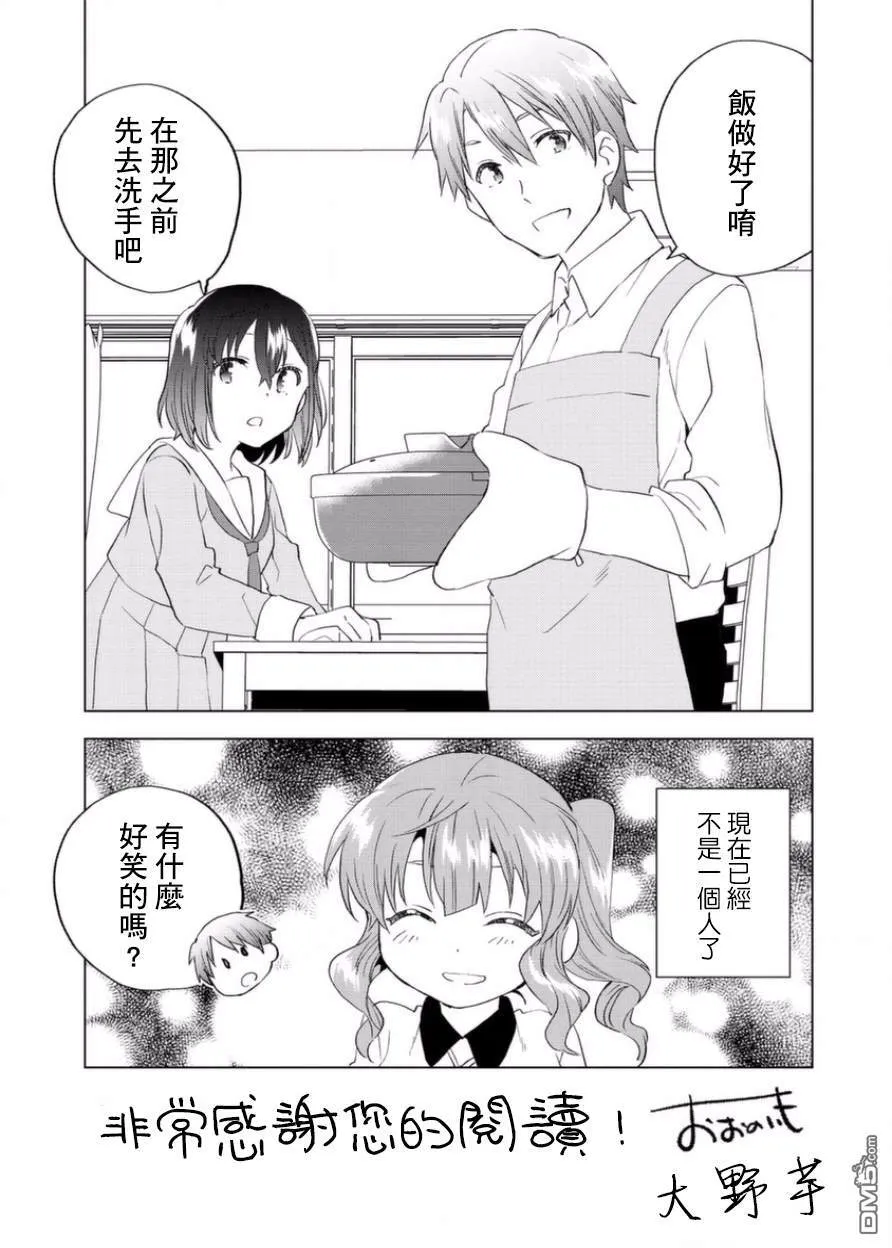 第6话 第27页