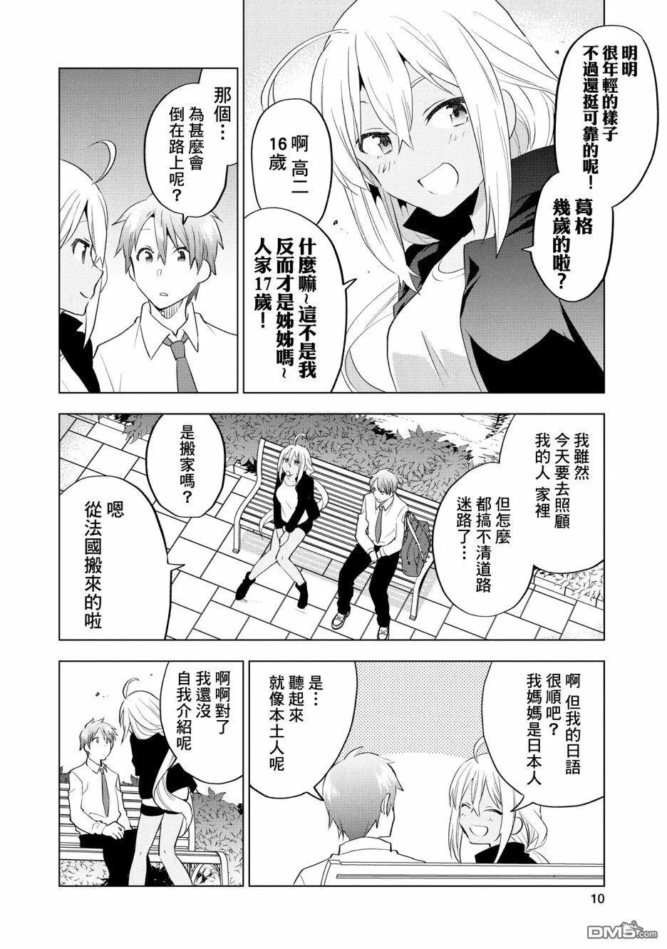 第7话 第11页