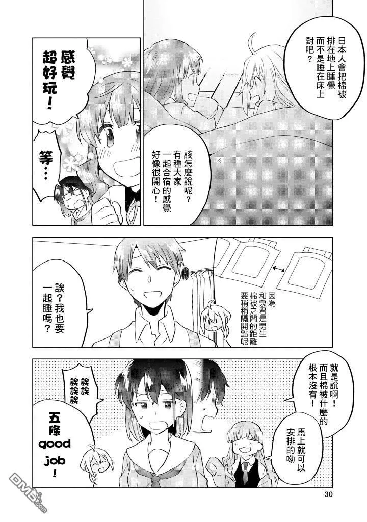 第8话 第7页