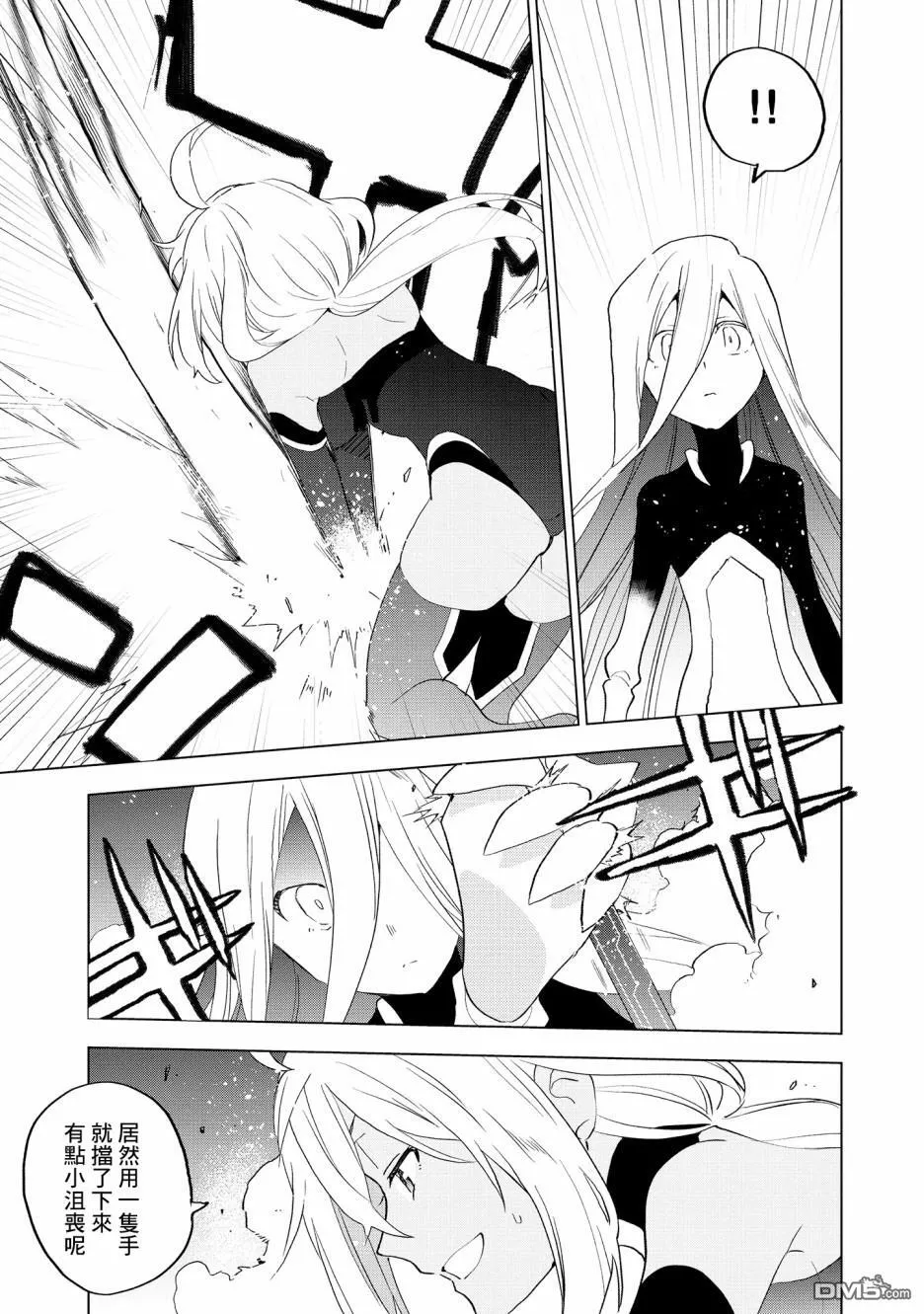 第9话 第4页