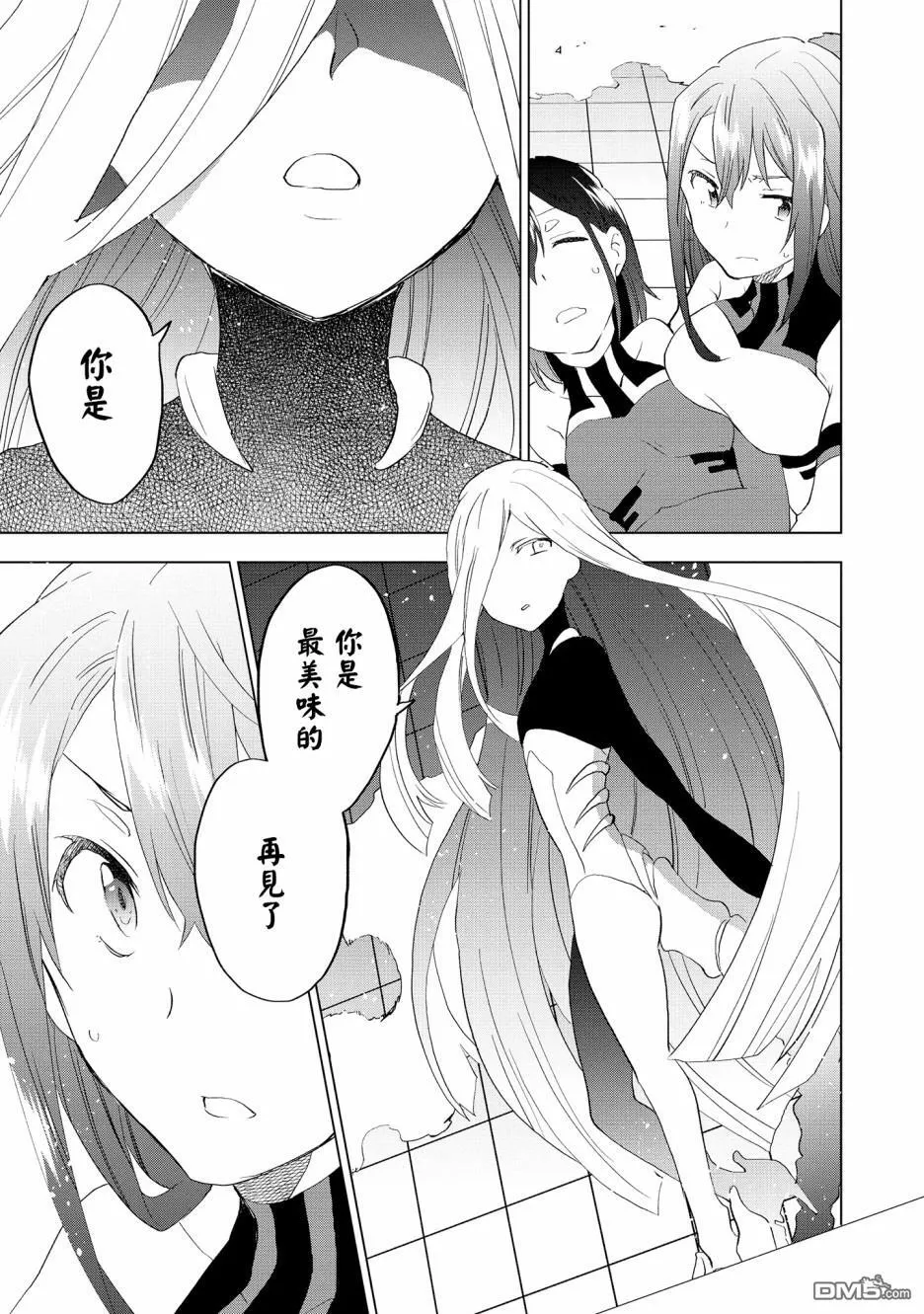 第9话 第14页