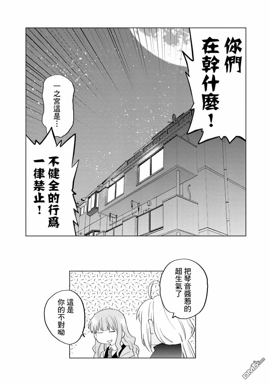 第9话 第24页