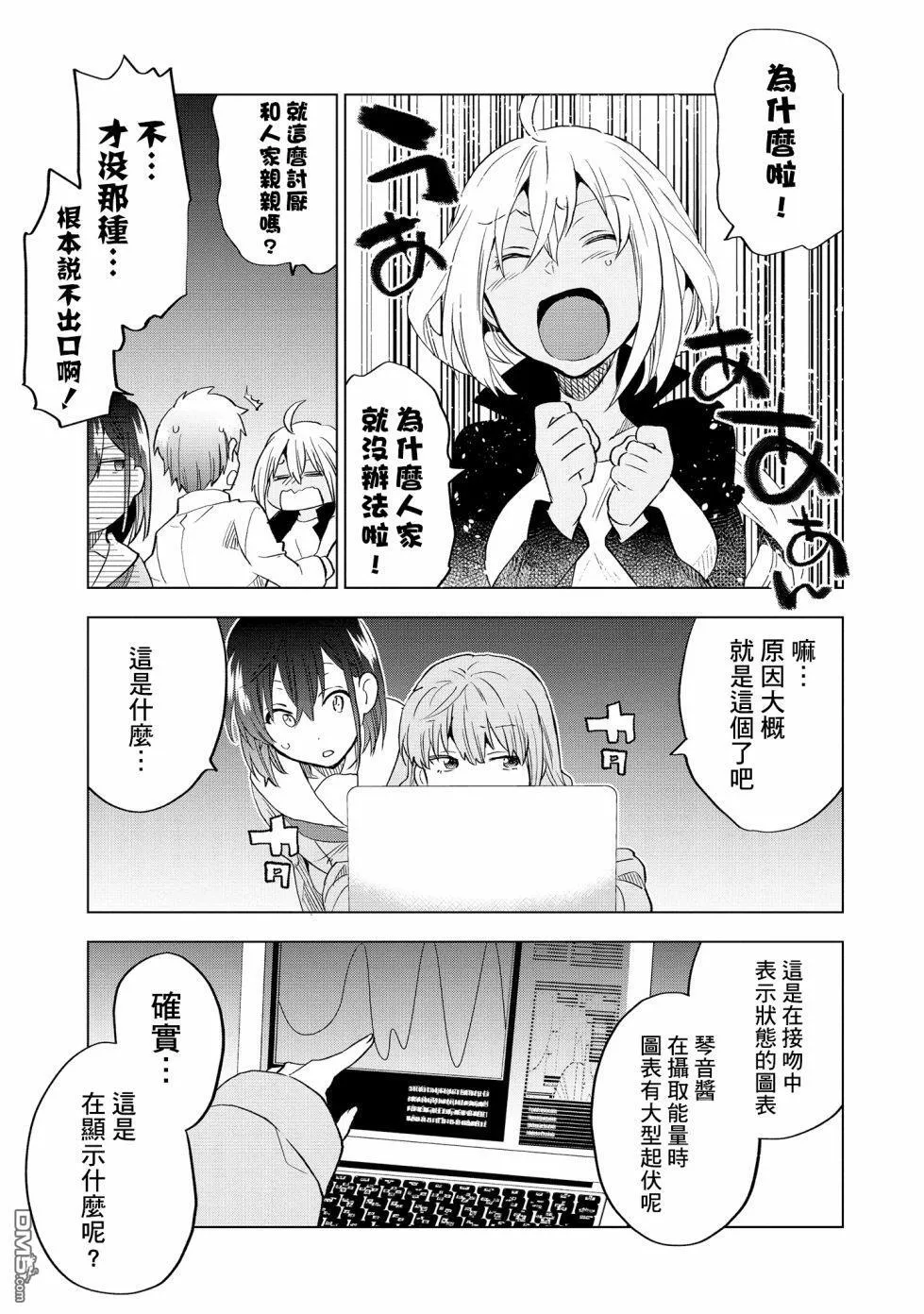 第10话 第16页