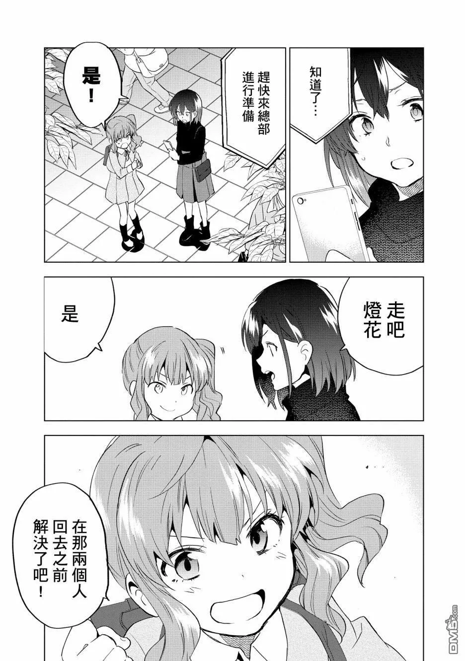第11话 第18页