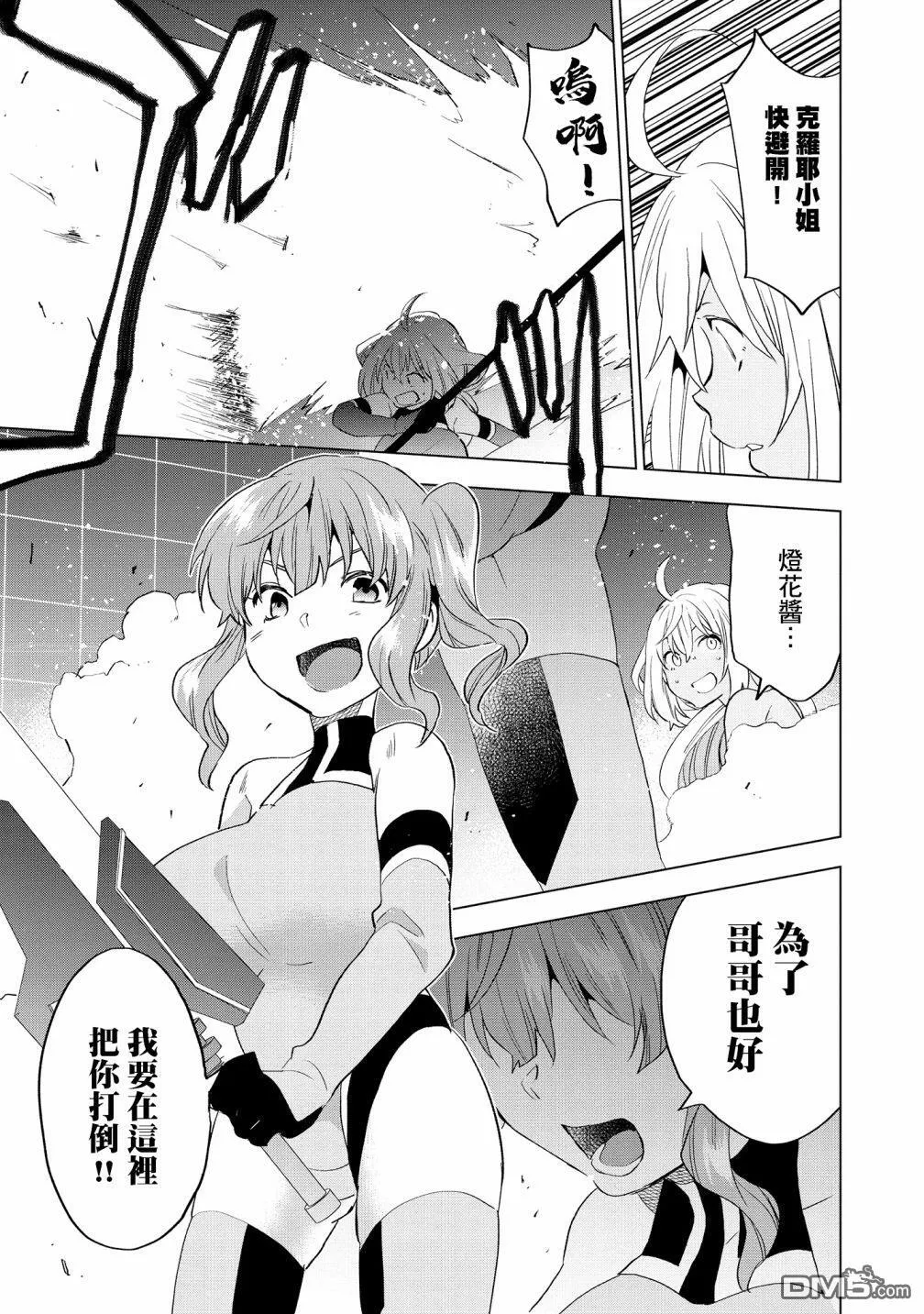 第13话 第17页