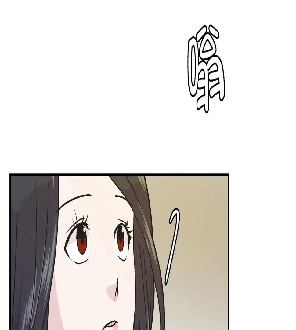 第95话 大结局 第73页