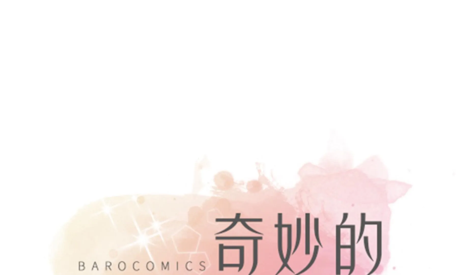 第94话 我想去走走 第1页