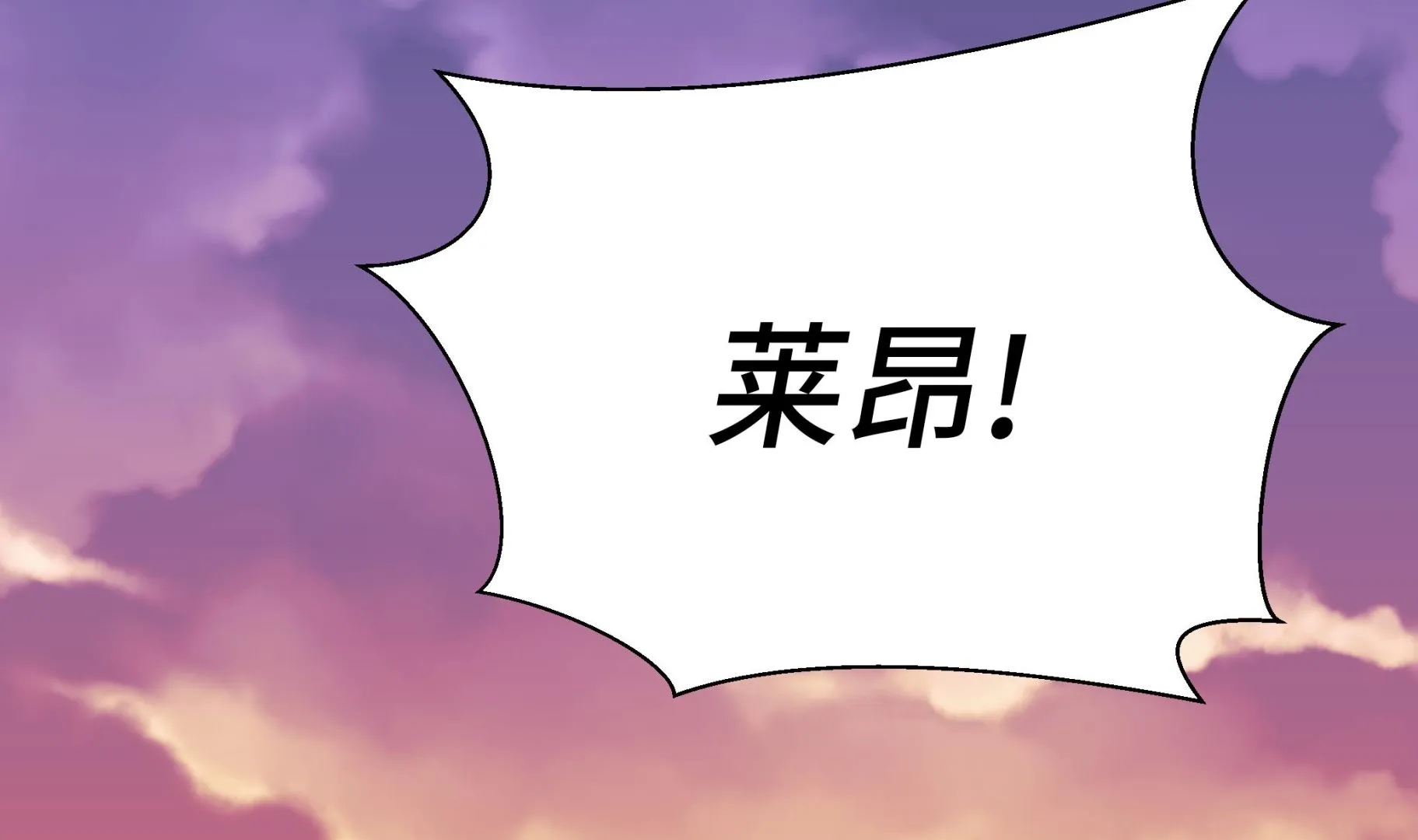 第94话 我想去走走 第5页