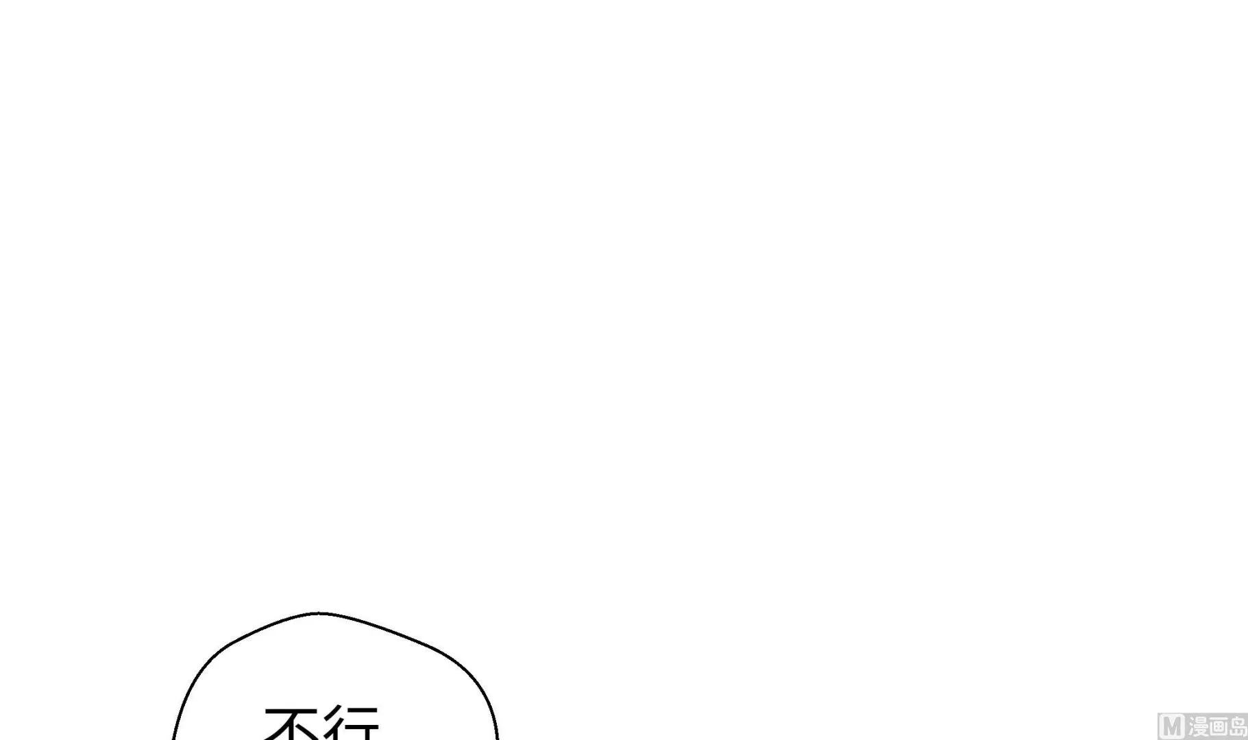 第94话 我想去走走 第9页