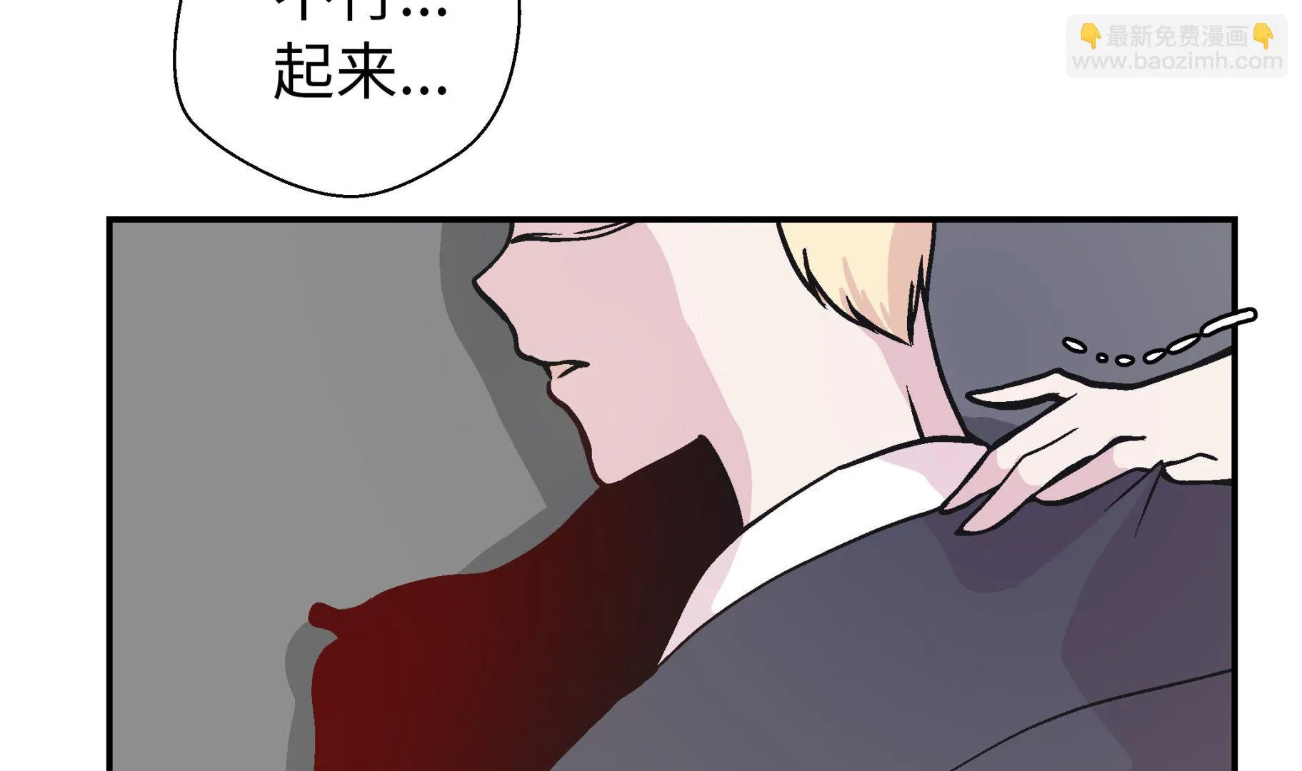 第94话 我想去走走 第10页