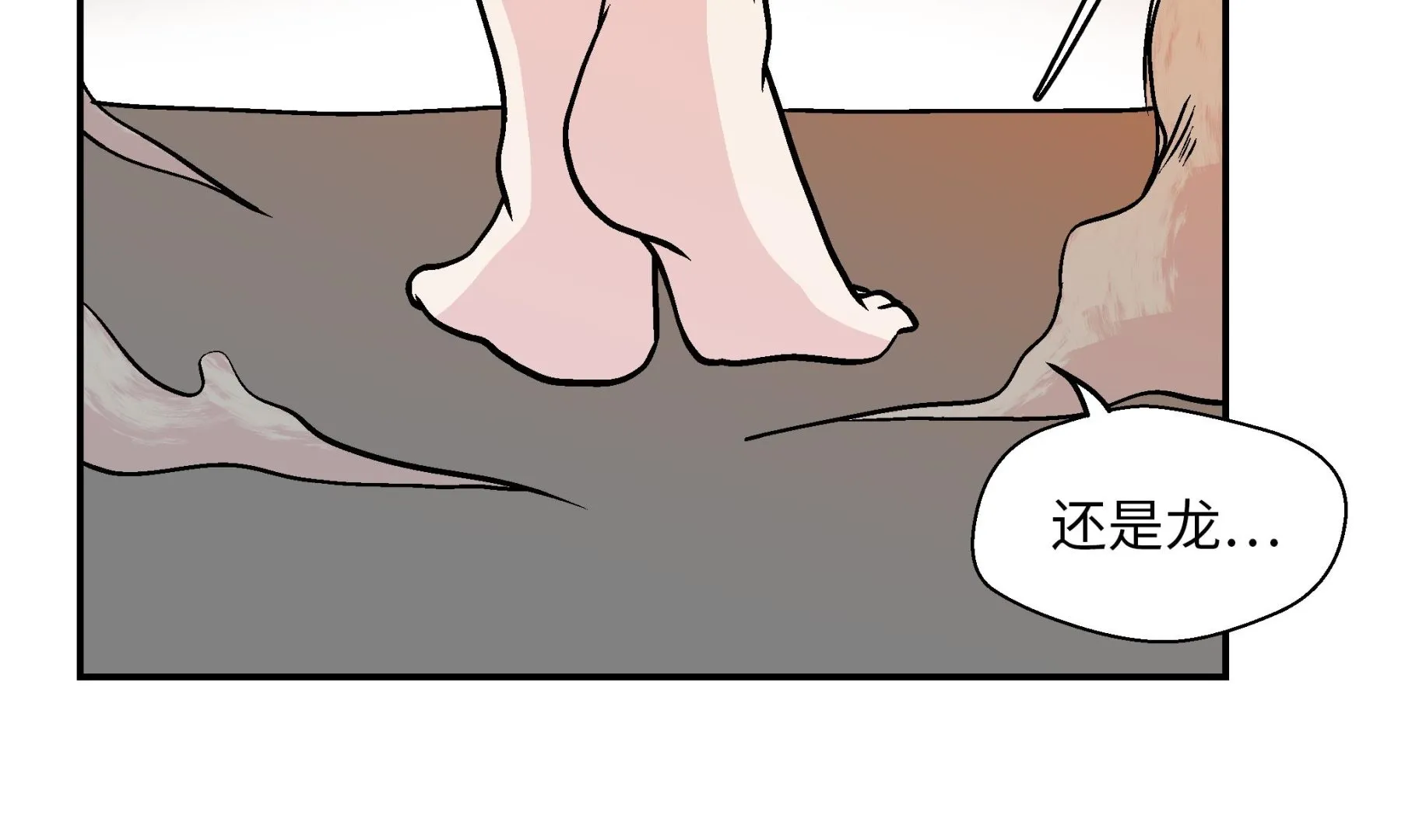 第94话 我想去走走 第86页